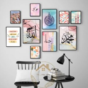 Islamic Wall Art Wooden Frame Set – 10 Pcs Modern Islamic Calligraphy & Abstract Design | Premium Quality Home & Office