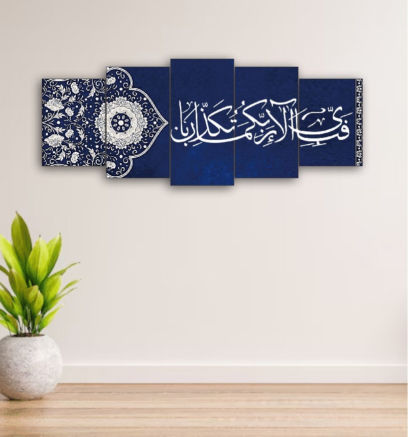0e60052e3358351b048b5e3908058b6f Set of 5Pcs Islamic calligraphy Fabi Ayi Alla wall frame, home decor blue