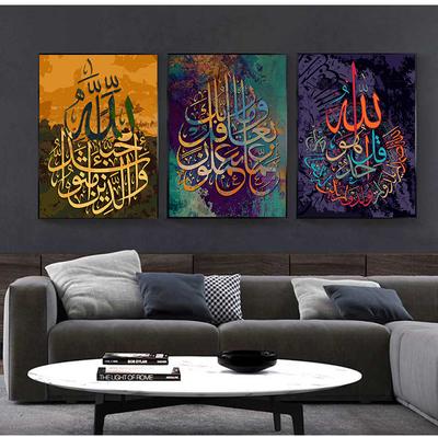 0fec14150e4ea2655735585c59f82f34 Set of 3 Islamic Calligraphy Wall Art Frames – Allah Names Series – MDF Phototiles with Adhesive Backing (8x11")