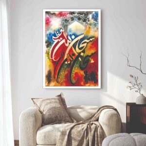 Islamic Wall Art Wooden Phototile Frames for Wall Decor