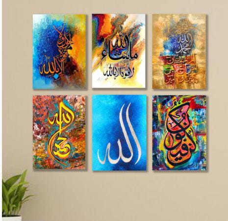 1d0ec5e72ad84eda7798f122dbe9ec4c Set Of 6 Islamic Calligraphy Wooden Tiles For Wall Decoration Sticky Photo Tiles With Double Tape Perfect Choice For Hou