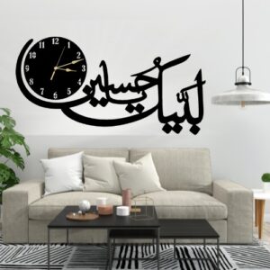 Labbaik Ya Hussain Wall Clock – Elegant Wooden Decorative Wall Clock Ideal For Home, Office, And Religious Spaces (Witho