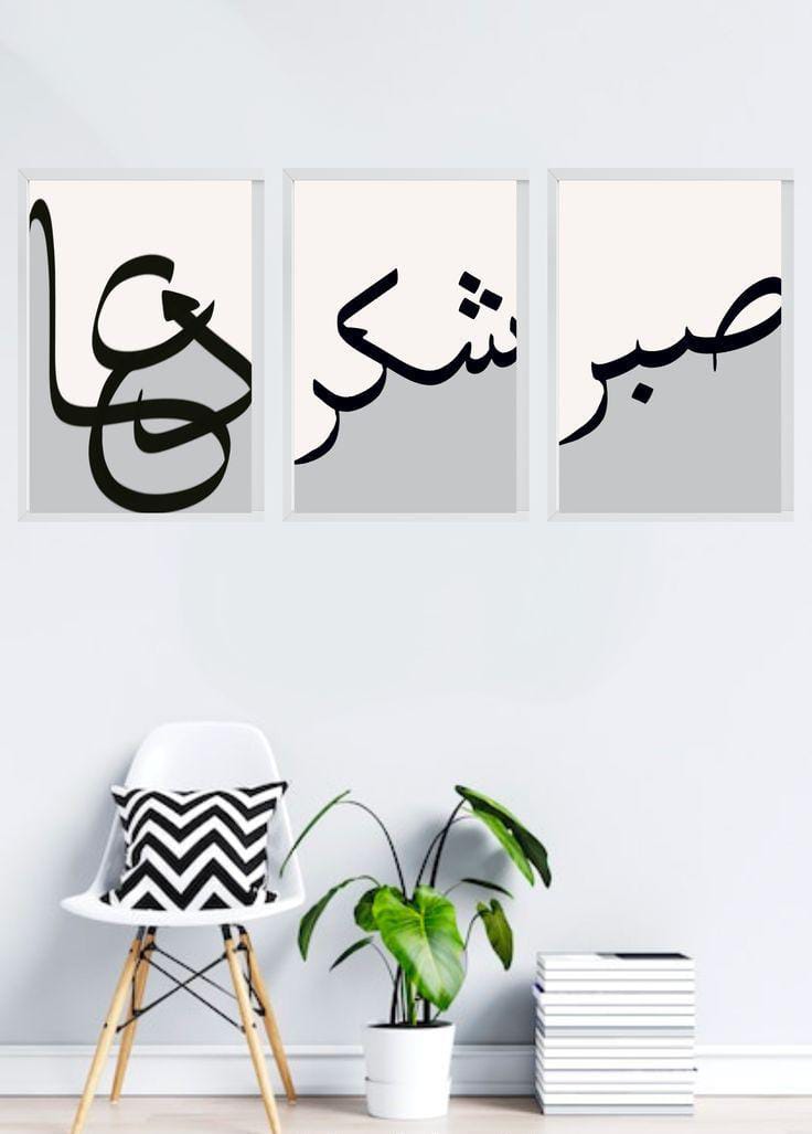 2e6bdae4e491a97b6c1fde189b844352 Islamic Calligraphy Photo Tiles Large 3pcs Elegant Design Compact Build Perfect Choice For Home Office And Gift Use