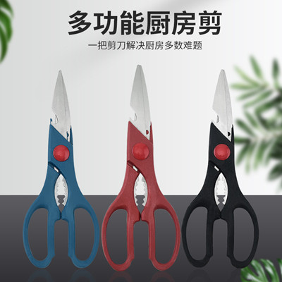 389acd050d225624a94535e60a8ece68 Multifunctional Kitchen Scissors – Durable Stainless Steel, for Cutting, Chopping & Everyday Use.(Random Colour)