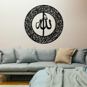 3D Calligraphy AYAT UL KURSI (24X24) | Islamic Wall Art | AYAT UL KURSI Frame For Home Decor & Office Decor | Wooden