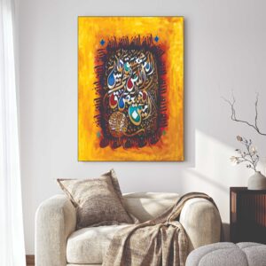 Islamic Wall Art Wooden Phototile Frames for Wall Decor / calligraphy wall art wooden canvas frames for home and office