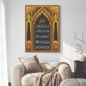 Islamic Wall Art Wooden Phototile Frames for Wall Decor