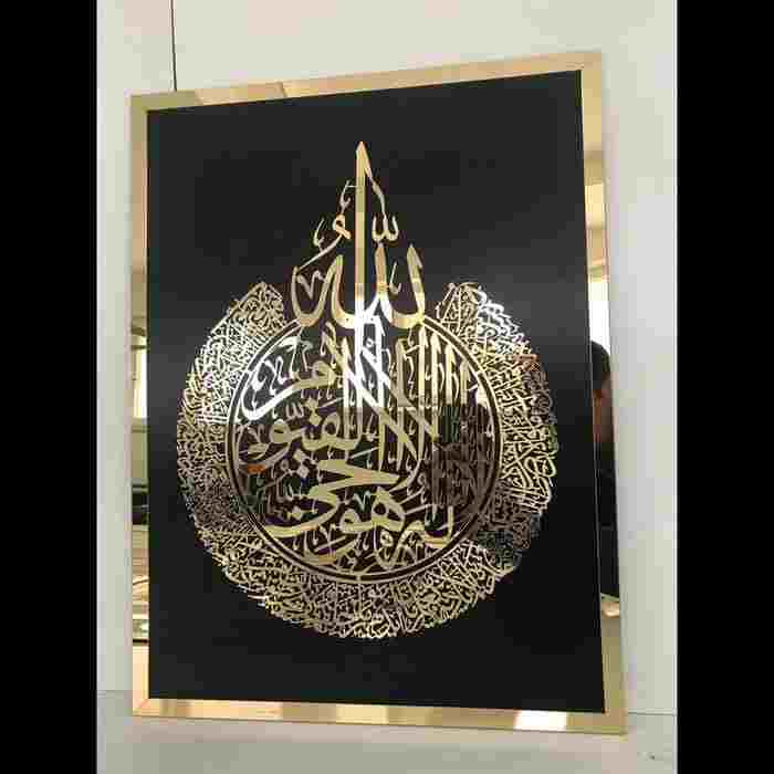 542d68a7be7c85a33b0a8236c543f936 Ayat-ul-Kursi Acrylic Mirror Laser Cut Islamic Wall Art