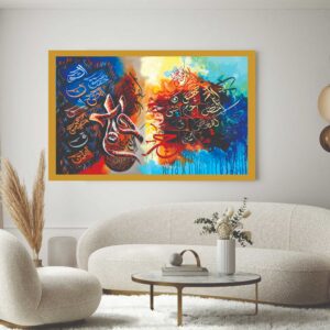 Loh-e-Qurani Islamic Painting Wall Art Photo Tile Frame