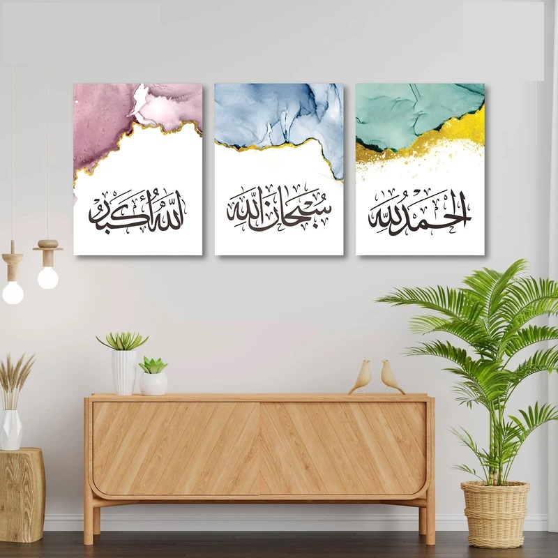 3Pcs set of sabar, shukr, tawakal, dua sticky phototile Wooden Material wall frames for home decor - 8x11