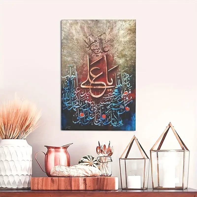 67fbd668ce5f23e89c6831ed882dc468 Islamic Calligraphy Wall Frame – 1 Piece Decorative Wooden Sticky Tile Art (8x11 Inches) with Double Tape