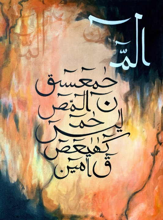 6b4674366a9f2fed2cde04b02daa12d9 Lohe Qurani Arabic Calligraphy Painting Print – 8x11 inches Wooden Frame - Image 2