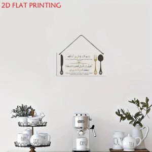 1Pcs Hanging Food eating Dua home decor, wall decor