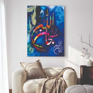 Islamic Wall Art Wooden Phototile Frames for Wall Decor / calligraphy wall art frames for home and office decore