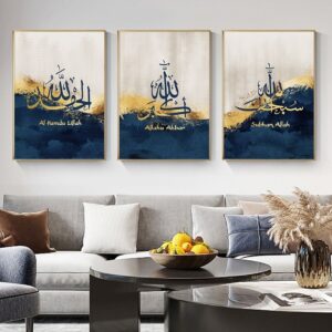 Islamic Calligraphy Wall Art Set – 3 Wooden Frames (8x11) with Alhamdulillah, Allahu Akbar & Subhan Allah | Easy Wall Mo