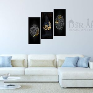 Kalima Alhamdulillah Calligraphy Islamic Wooden Material Home Office Wall Decor Photo Frame