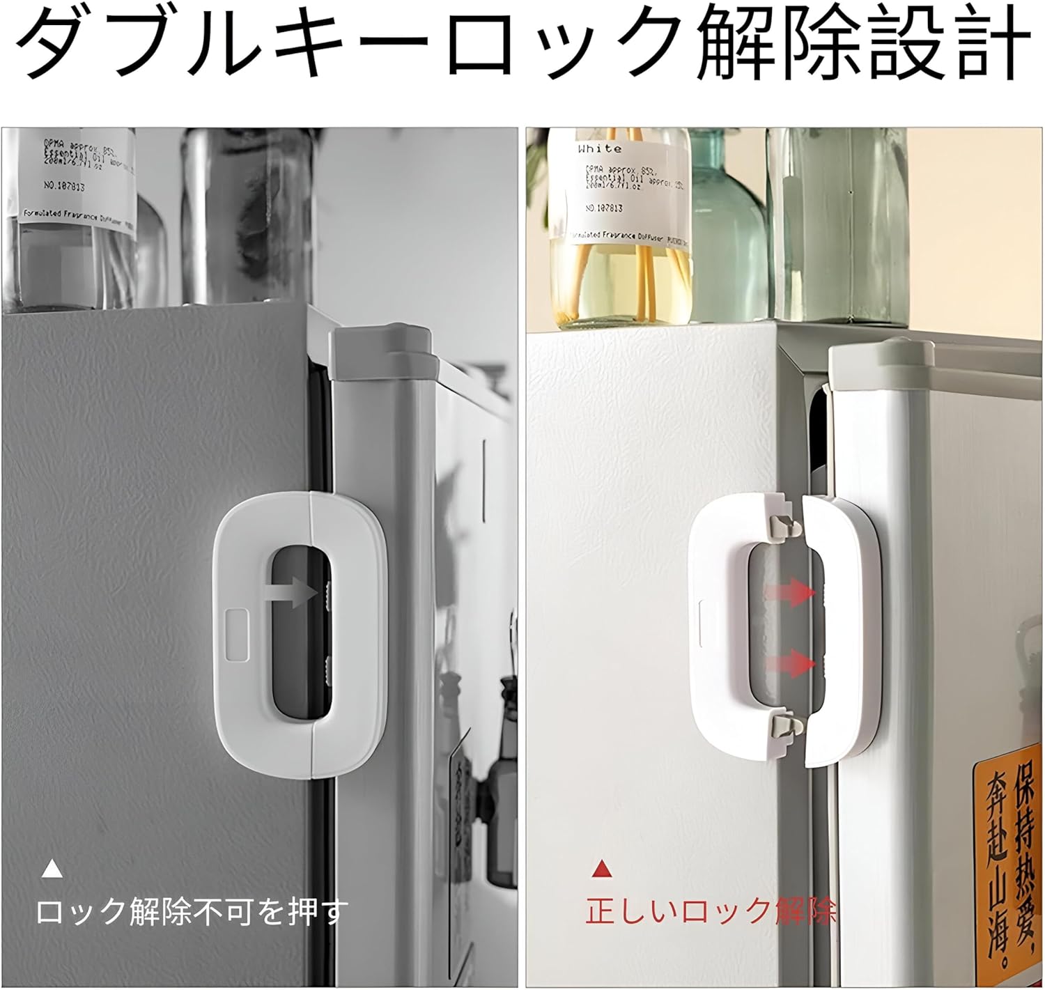 81yf6NwxGpL._AC_SL1500_ Child Safety Refrigerator Lock, Refrigerator Door Lock, Self Adhesive Freezer Door, Refrigerator Door, Double Safety But - Image 5