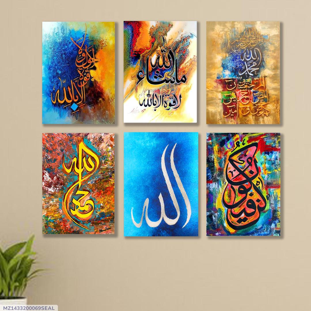 852e74768242d506b16c79a2f0d8ebe7 Set of 6 Islamic Calligraphy Wall Frames – Wooden 8x11 Inches with Double Tape for Easy Mounting - Image 2