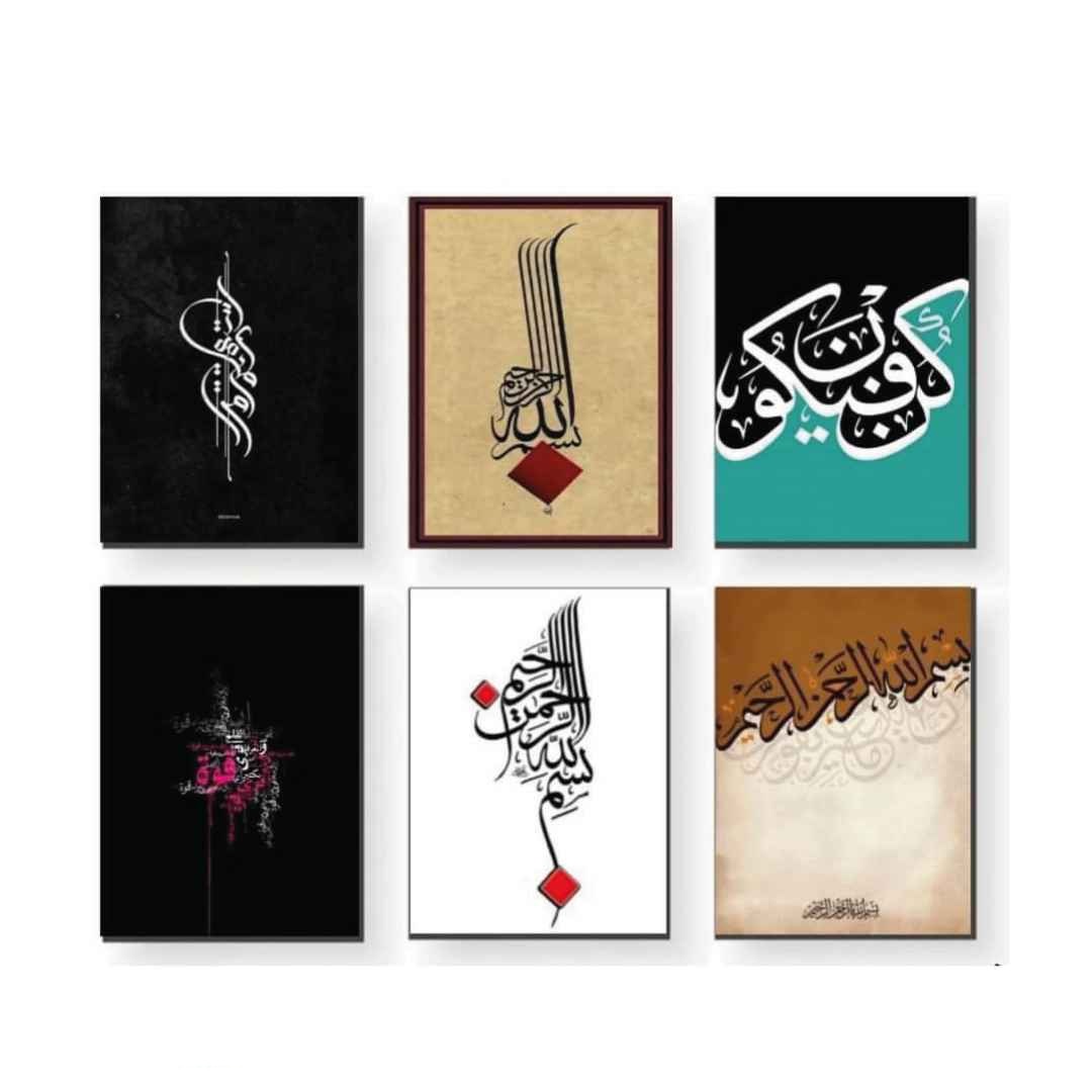9cf44135c8b4c3accdb3094da639d11b Set Of 6 Islamic Art Wooden Frames For Wall Decoration / Sticky Photo Tiles
