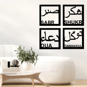 Sabr, Shukr, Dua & Tawakkul Islamic Calligraphy 3D Wooden Wall Decorative Gift Stylish Design Office Living Room I D