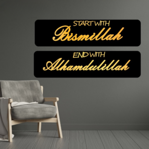 Start With Bismillah End With Alhamdulillah Islamic calligraphy 3D Acrylic wall Decorative Gift Stylish Design Office Li