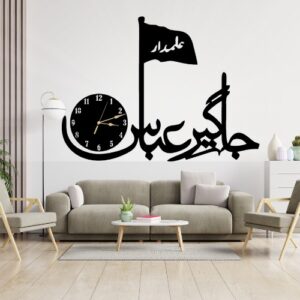 3d Jhagir-e-abbas wall Clock | Wooden Jhagir-e-abbas Wall Clock Frame wall Art | Wall decoration | Decor For Home Wall D