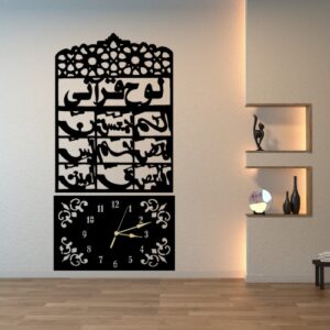 3D Wooden Loh-e-Qurani Wall Clock – Islamic Decorative Clock with Arabic Calligraphy – Elegant Design Made from 3mm Lasa