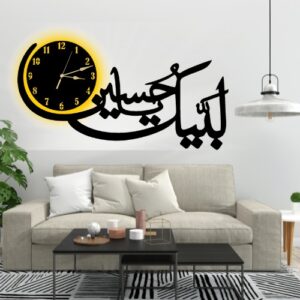 Labbaik Ya Hussain Wall Clock – Elegant Wooden Decorative Wall Clock Ideal For Home, Office, And Religious Spaces (With