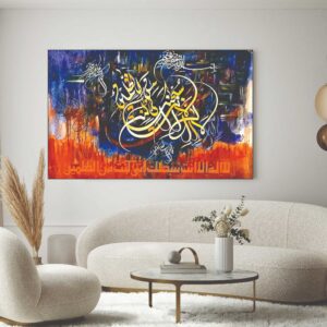 Islamic Wall Art Wooden Phototile Frames for Wall Decor