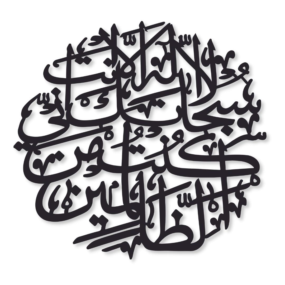 3D Ayat-e-karema | Islamic Wall Art | Ayat-e-karema Frame | Ayat-e-karema Frame For Home Decor & Office Decor | Wood