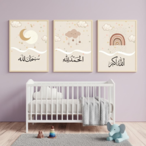 Allahu Akbar | Alhumdulillah | SubhanAllah Wooden Sticky Wall Art – 3 Piece Islamic Calligraphy Frame Set, 8x11 inch Eac
