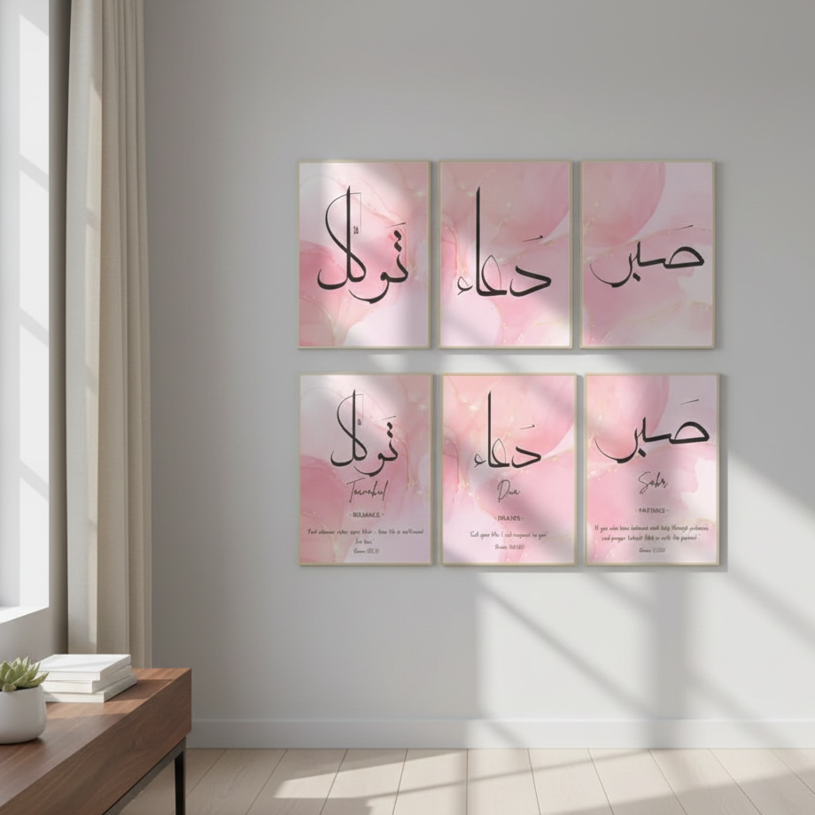 d5c4b3e9d1e64986f29a1ce4236d2a2c 6 Pcs Islamic Calligraphy Home Décor Photo Tiles – 8x11 Inch with Double Tape 6 Pcs, Easy Wall Mount & Stylish Display - Image 2