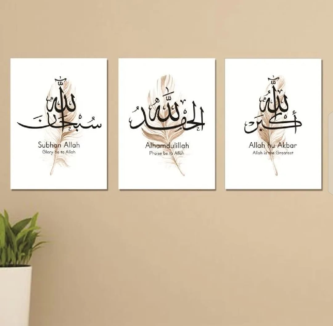 e238fa1f27834c7a159969df5b144e8b Islamic Calligraphy Photo Tiles – Premium Wall Décor (8×11 Inch)