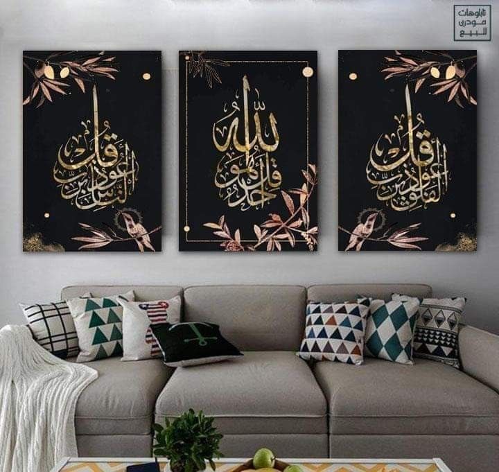 e8bcf59eb0dca63bef26892ec5f7ecf6 3pcs Islamic Calligraphy Stickytiles Frames Providing Elegant Design Stylish Appearance And Everyday Home Decoration