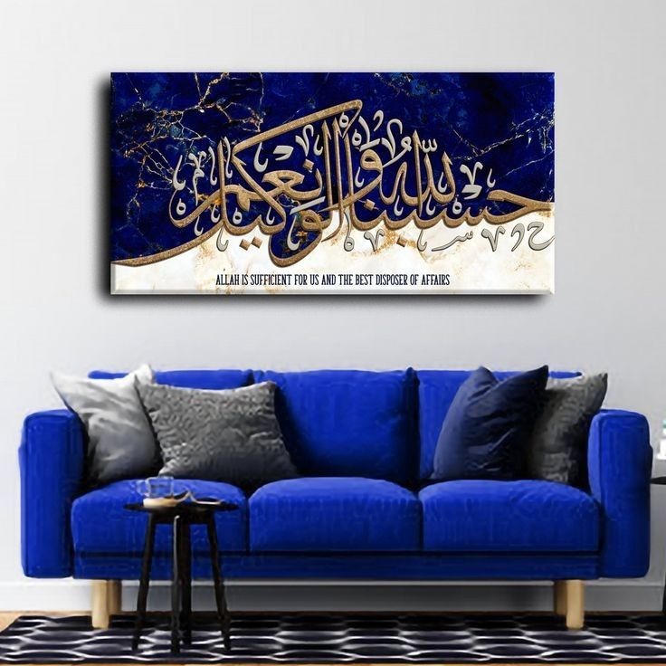 ebc484c7c9b999955f4141fc0d8bd1a5 Islamic Calligraphy Hasbunallah islamic wall decor sticky phototile Frame for Home decoration