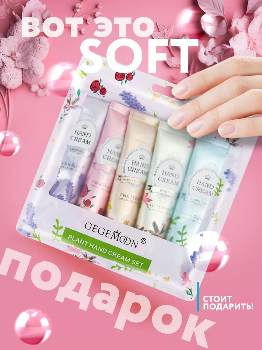 f381025ed8e83e68be18234b6e608015 5pcs Plant & Fruit Fragrance Hand Cream Set – Moisturizing, Nourishing & Anti-Chap Hand Care for Soft, Smooth Skin - Image 3
