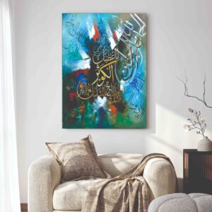 Islamic Wall Art Wooden Phototile Frames for Wall Decor