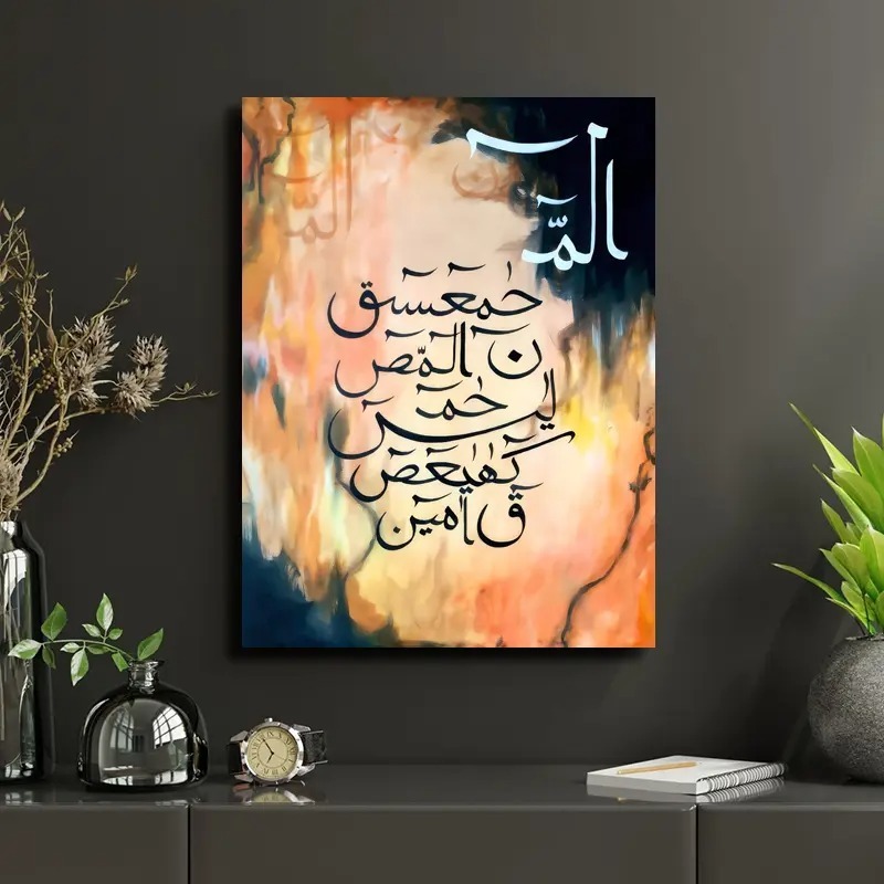 f768fb143bb4437e492c6c66685dc90d Lohe Qurani Arabic Calligraphy Painting Print – 8x11 inches Wooden Frame