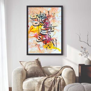 Islamic Wall Art Wooden Phototile Frames for Wall Decor