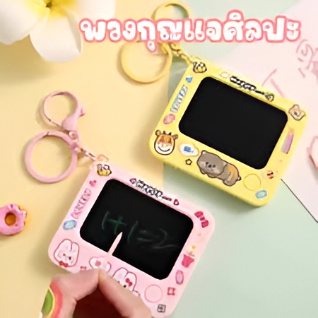 images-Picsart-AiImageEnhancer Creative Mini Graffiti Board Keychain – Cute Cartoon Bag Pendant & Reusable Drawing Tablet for Students, Kids & - Image 5