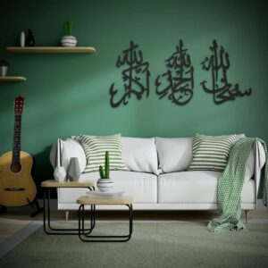 3D Wooden Islamic Wall Art – Tasbeeh-e-Fatima Calligraphy (SubhanAllah, Alhamdulillah, Allahu Akbar) - Tasbeeh-e-Fatima