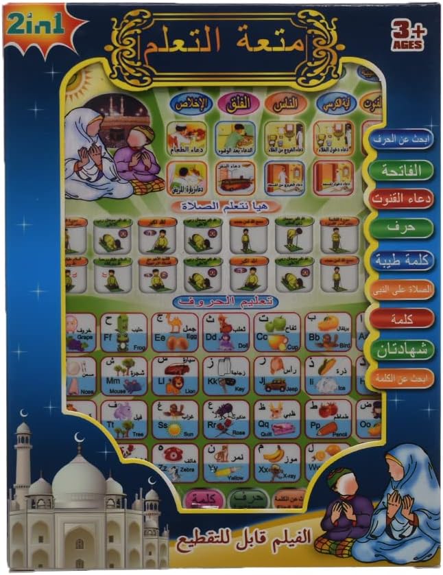 Arabic Learning Tablet for kids 2 in 1 Prayer and Letters (Arabic & English) Learning - Multi Color