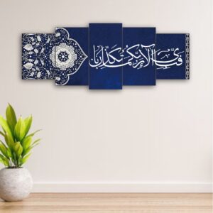 Set of 5Pcs Islamic calligraphy Fabi Ayi Alla wall frame, home decor blue