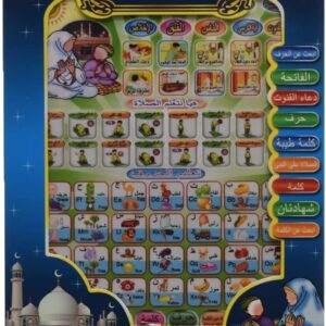 Arabic Learning Tablet for kids 2 in 1 Prayer and Letters (Arabic & English) Learning - Multi Color