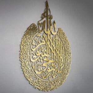 Ayatul Kursi Islamic Wall Art  3d wall calligraphy golden colour home decor