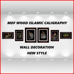 impressive Wall Decoration ( Pack of 6 ) Pure MDF Wood Islamic Calligraphy Wall Decor Pieces