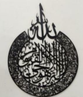 Ayatal Kursi Wall Decor, Wooden Wall Hanging Islamic Calligraphy Calligraphy wall hanging